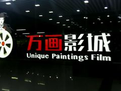 -星恒影城