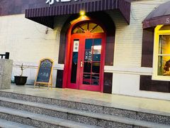 门面-小世界西餐厅(建国门店)