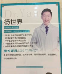 -成都西区医院整形美容