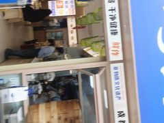 -李与白包子铺(桐梓林店)