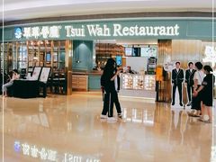 -翠华餐厅(宝安壹方城店)