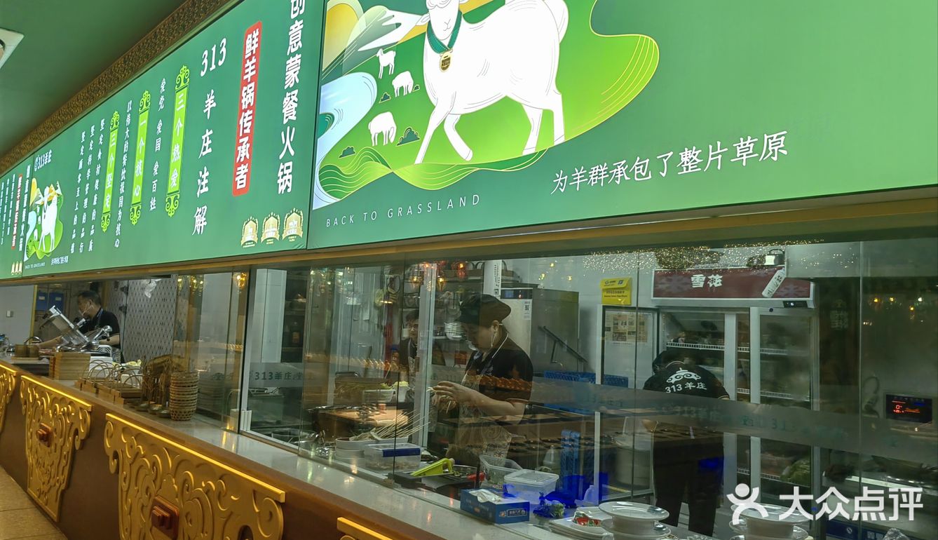 313羊庄，品尝内蒙草原美食