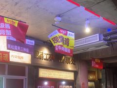 -五马集·海鲜·温州大牌档(黑金冠五马街十字路口店)