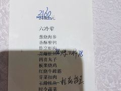 -泰丰楼(前门西大街店)