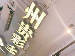 -贵凤凰贵州米粉(望京店)