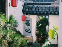 -浈阳坊旅游小镇