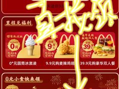 -麦当劳(南后街店)