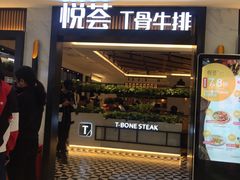 门面-摩欧客意式餐厅(高新活力汇店)
