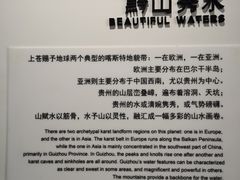 -贵州省博物馆(新馆)