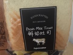 -红跑车HPCBAKERY(汉商店)