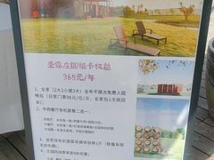 -圣露庄园·亲子活动乐园·露营·团建婚礼