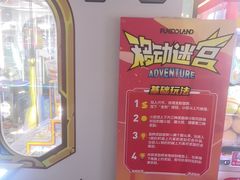 -反斗乐园(领展中心城店)