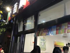 门面-郭记小街麻辣烫(南小街总店)