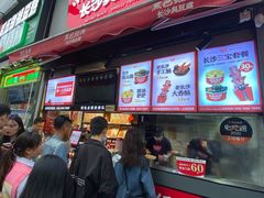 门面-黑色经典臭豆腐·湖南特产(步行街店)