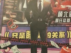 -JOJO实景沉浸侦探剧本杀(大悦城店)