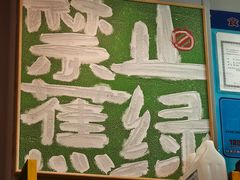 -绿柠食堂(北外滩店)
