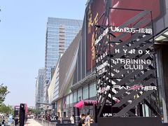 -合景·悠方(成都店)