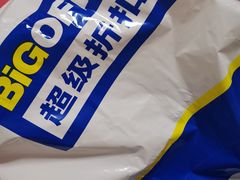 -BIGOFFS 超级折扣(仁恒伊势丹店)