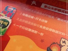-釜山火炉韩式炭火烤肉(欧洲城店)
