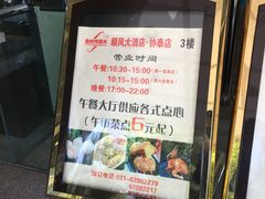 -金时代顺风大酒店(协泰店)
