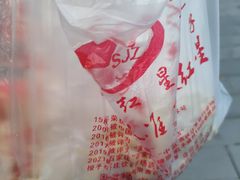 -石饮红星包子(中山路店)