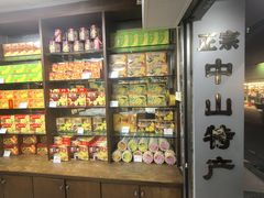 -惠赞老饼家(逢源商业街店)