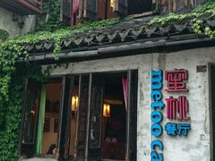 -蜜桃餐厅·古运河畔(南下塘店)