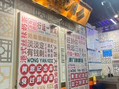 -黄恩记茶餐厅(杨箕店)