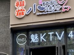 -福苗小骆驼烧烤(大唐不夜城店)