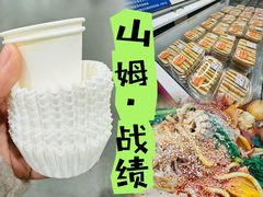 -山姆会员商店(亦庄创意生活广场店)