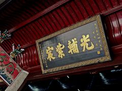 -南岳大庙