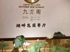 -宁波九龙湖开元度假村