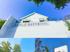 -墨宴(西洋湖店)