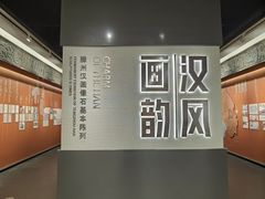 -滕州汉画像石馆