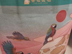 -茶也运也(望京万科店)