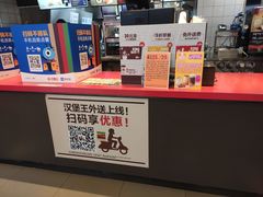 -汉堡王(华润五彩城店)