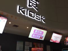 -汉阳天河电影城(王家湾店)