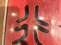 -老山村酒楼(白石洲店)