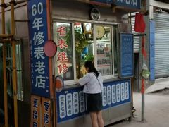 -盛华60年名表维修服务中心