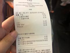 账单-麦当劳(坂田分店)