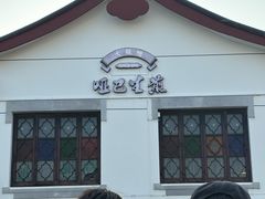 -哑巴生煎(临顿路店)