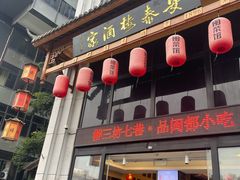 -安泰楼·佛跳墙创始人·传统闽味早茶·酒楼(三坊七巷闽菜地标店)