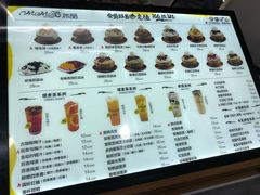 -MOMO冰品·生巧汤圆(红桥店)