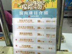 -自然谷恐龙园