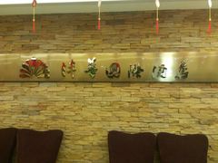 -沣华国际-鼎香食府宴会中心婚宴·寿宴(东郊长乐路店)
