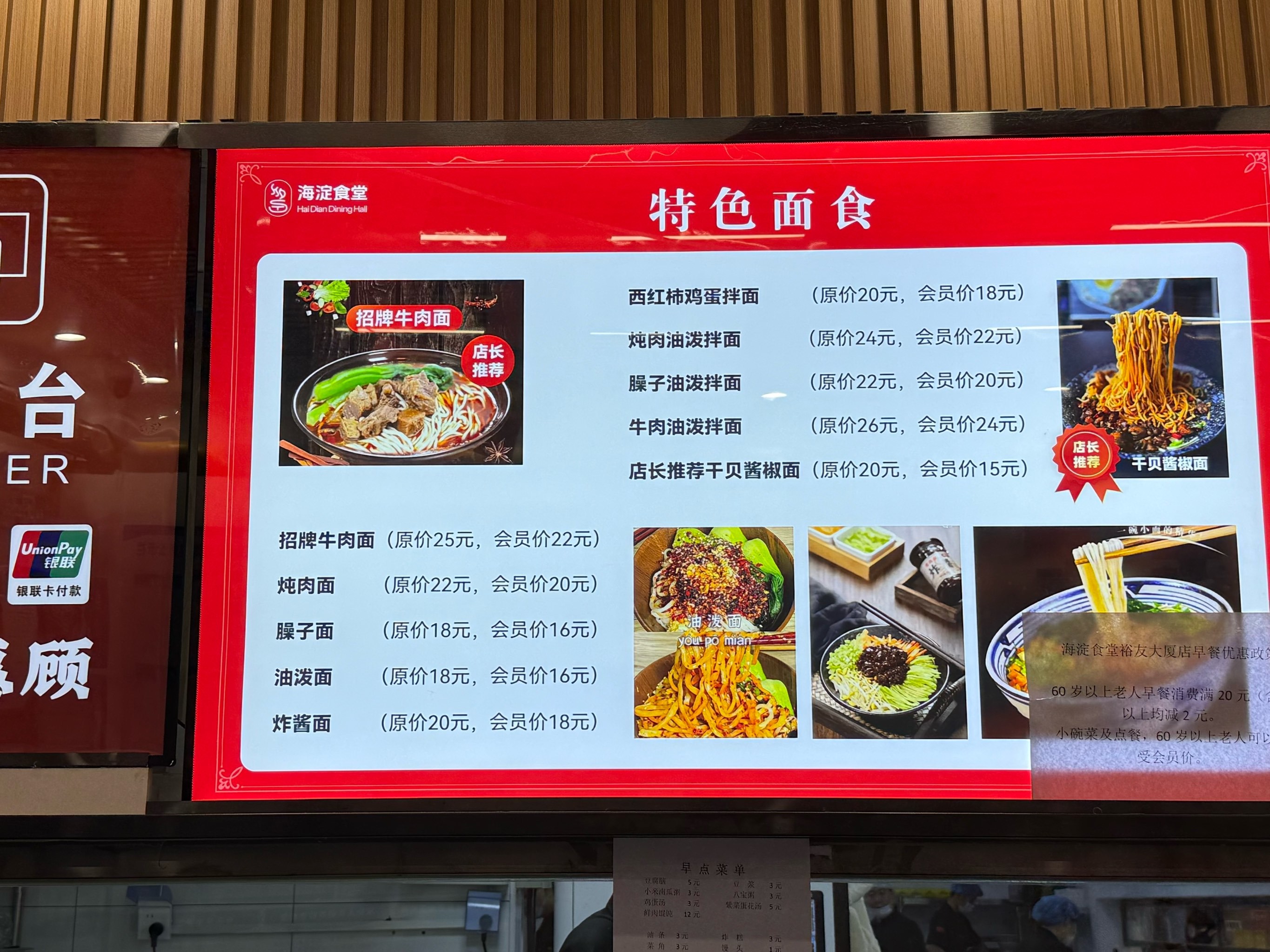 家门口终于开海淀食堂啦!
