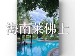 -海南清水湾莱佛士酒店