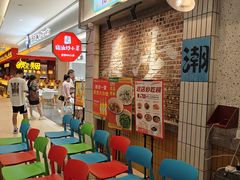 -彭耕记猪油炒小菜(吉联mall店)