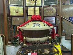 -砂锅居(西四店)