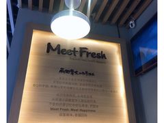-鲜芋仙MeetFresh(万达店)